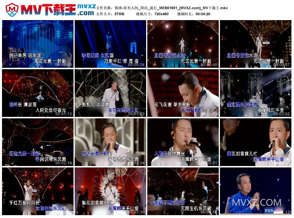 韩庚-春光人间_国语_流行_MEB01851